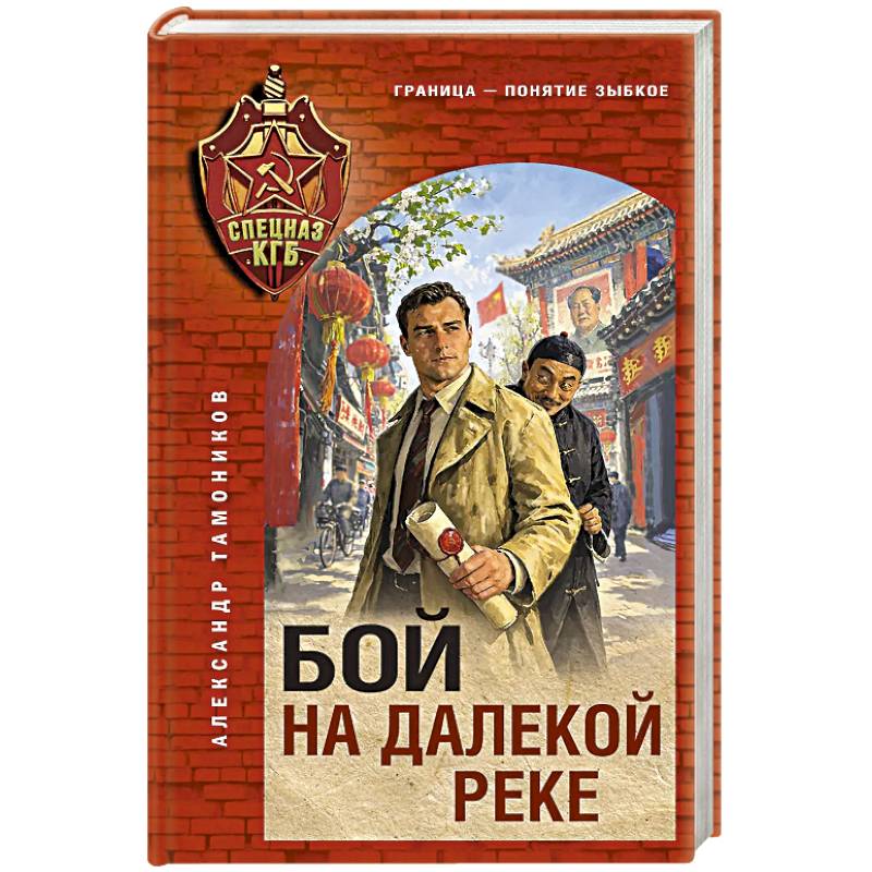 Фото Бой на далекой реке