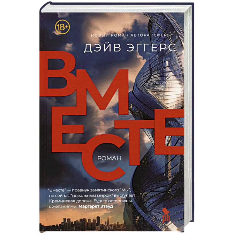 Фото Вместе