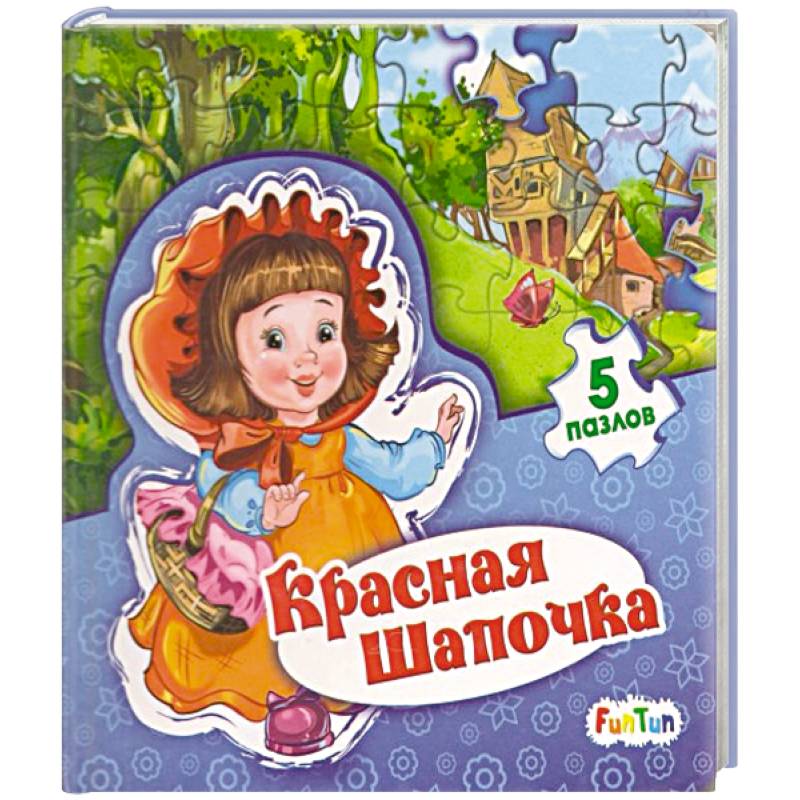 Фото Красная шапочка