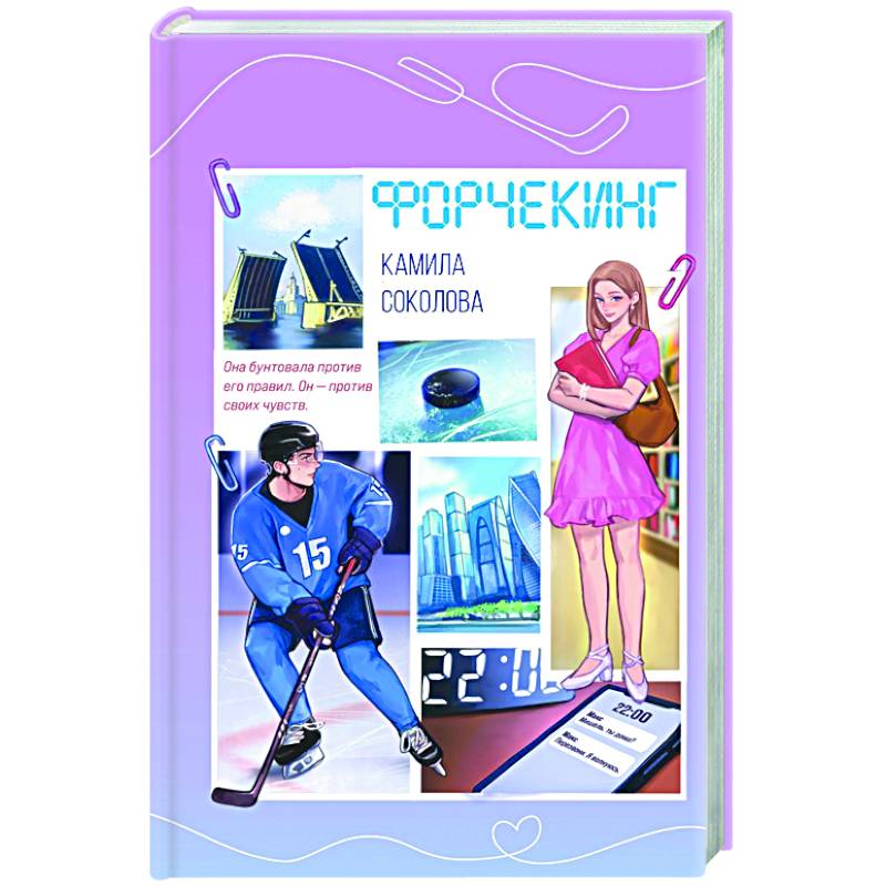 Фото Форчекинг