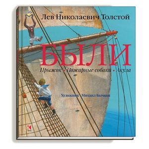Фото Были. Прыжок. Пожарные собаки. Акула