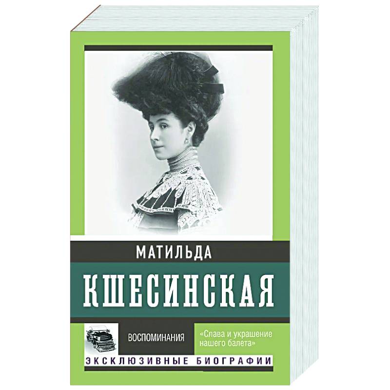 Фото Воспоминания