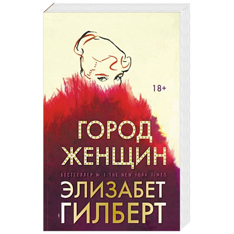 Фото Город женщин