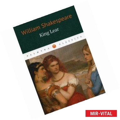 Фото King Lear / Shakspeare William