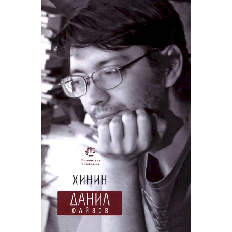 Фото Хинин