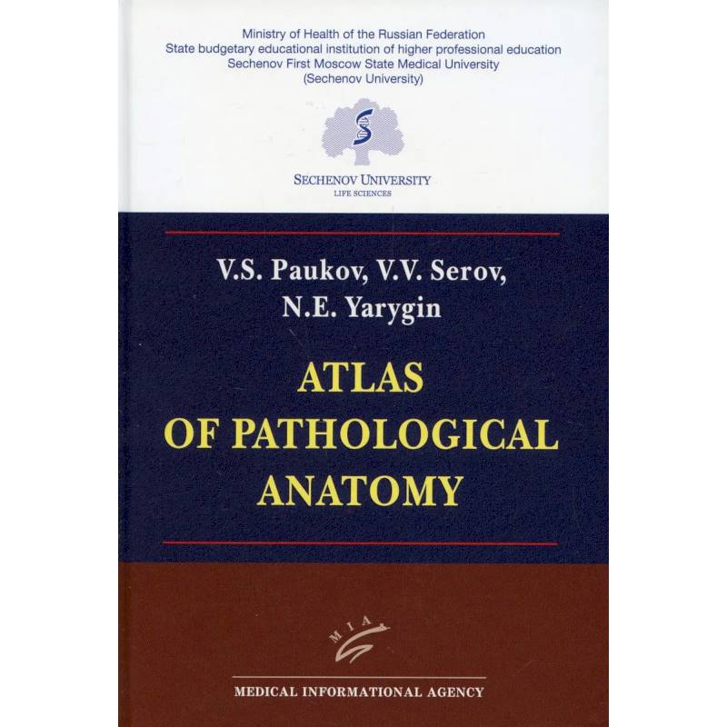 Фото Atlas of Pathological Anatomy