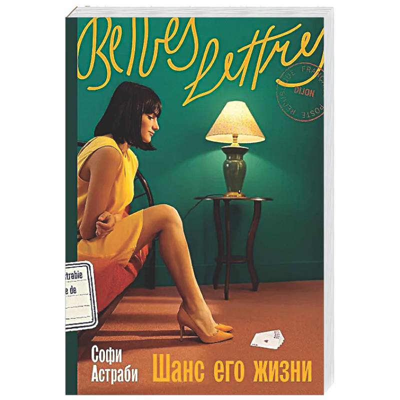 Фото Шанс его жизни