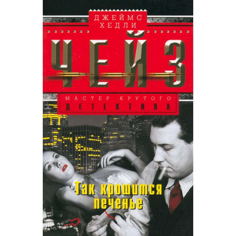 Фото Так крошится печенье