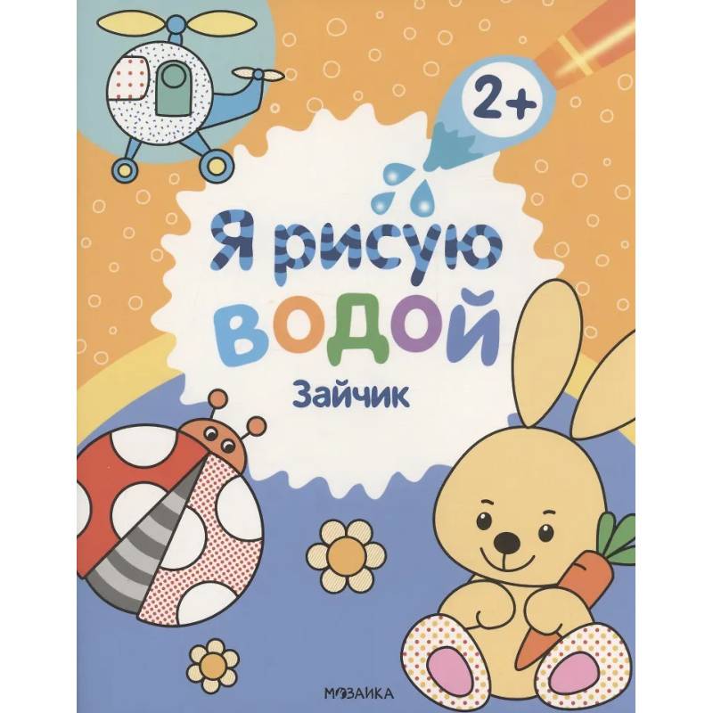 Фото Зайчик