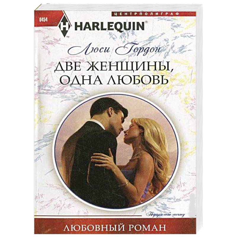 Фото Две женщины, одна любовь