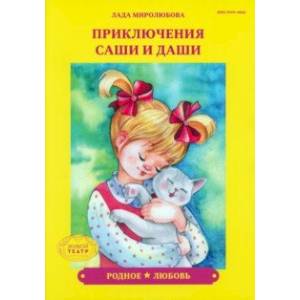 Фото Родное. Любовь