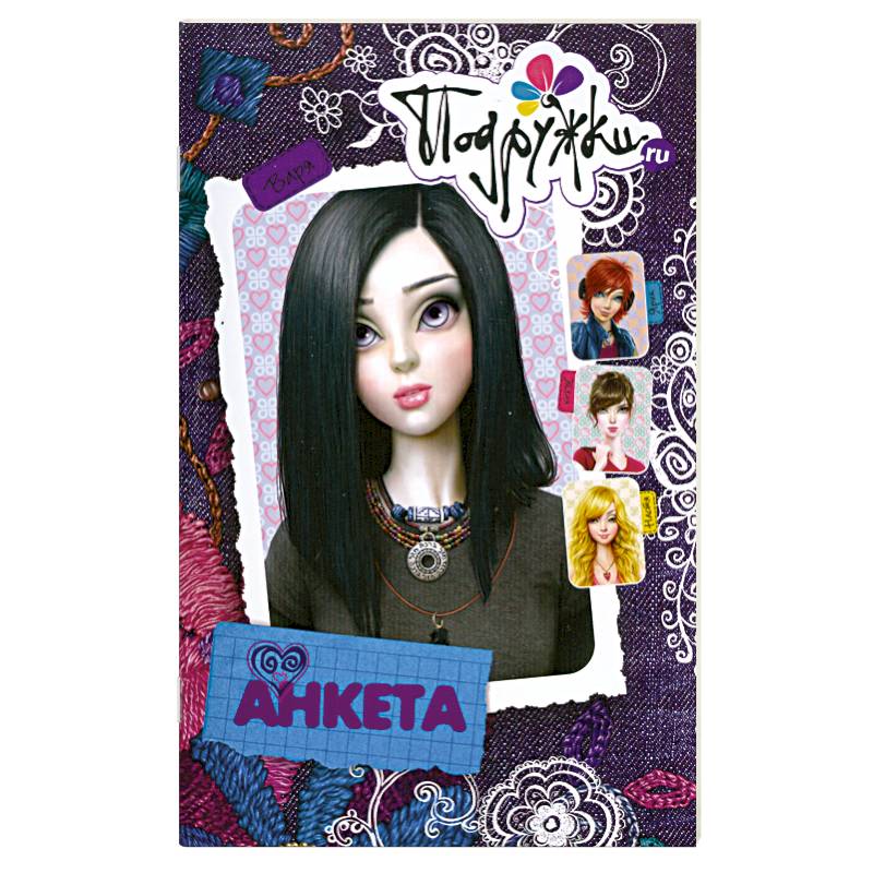 Фото Анкета.Варя