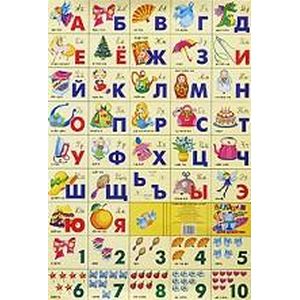 Фото Разрезная азбука и счет. Сказочная. Плакат
