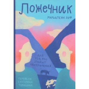Фото Ложечник