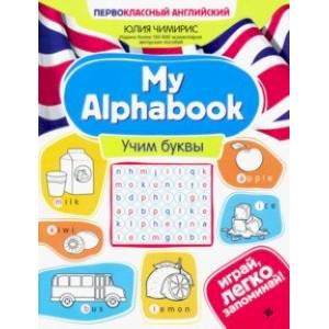 Фото My Alphabook. Учим буквы