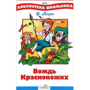 Фото Вождь краснокожих