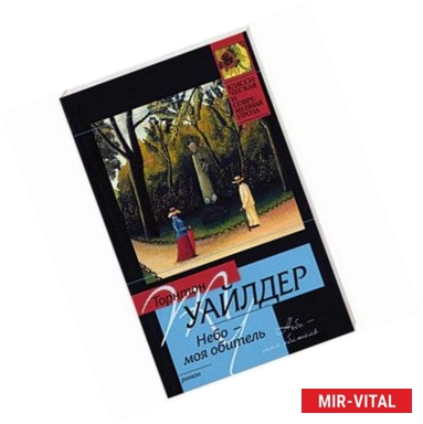 Фото Небо - моя обитель