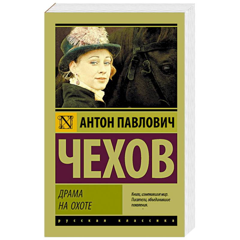 Фото Драма на охоте
