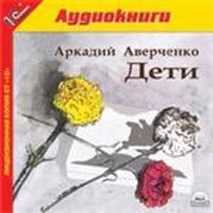 Фото CD-ROM (MP3). Дети