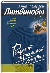 Фото Рецепт идеальной мечты