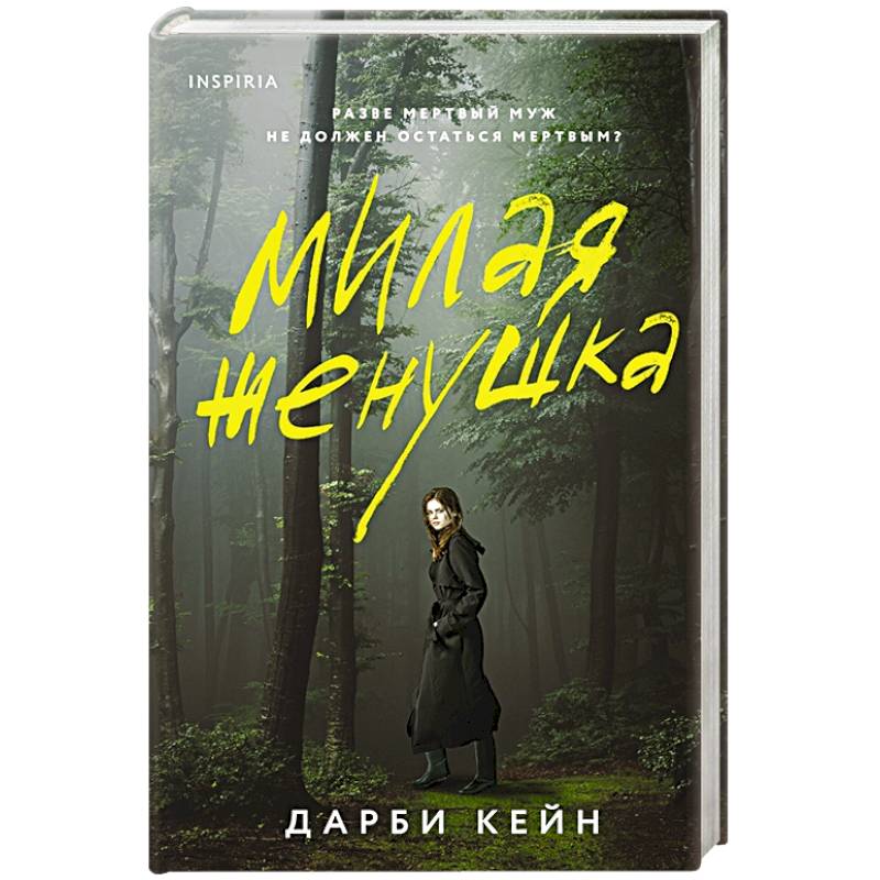 Фото Милая женушка