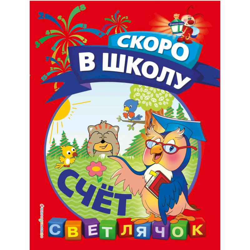 Фото Счёт