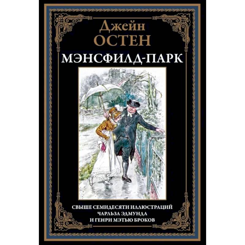 Фото Мэнсфилд-парк