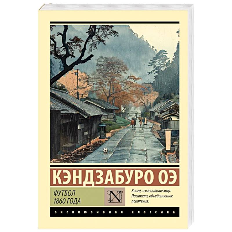 Фото Футбол 1860 года