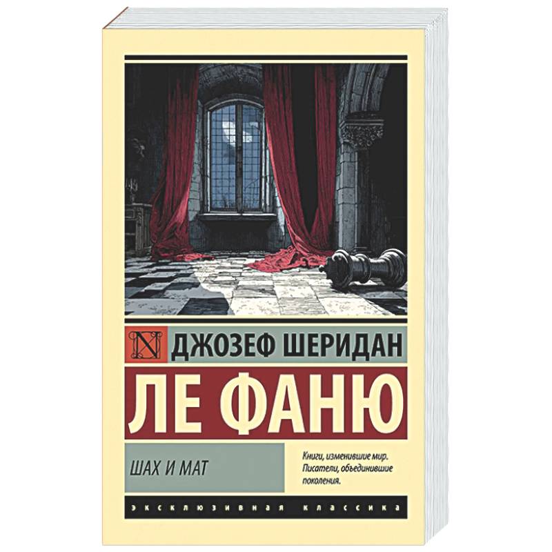 Фото Шах и мат