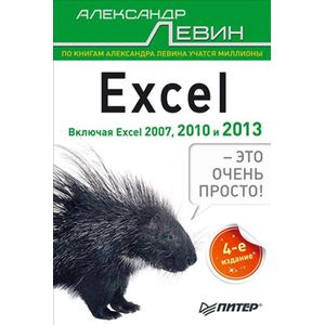 Фото Excel – это очень просто!  Включая Excel 2013