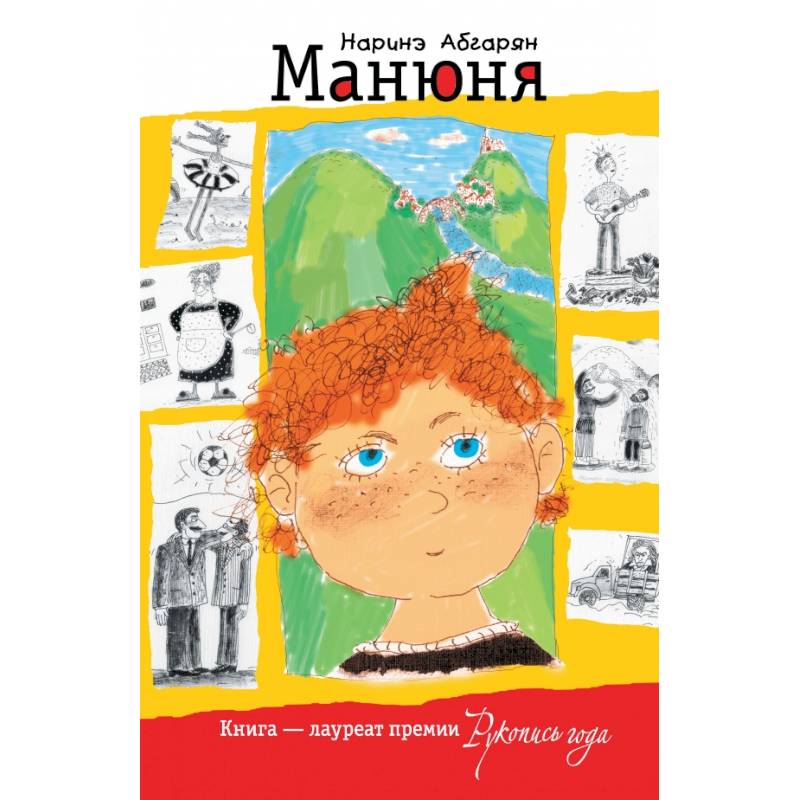 Фото Манюня