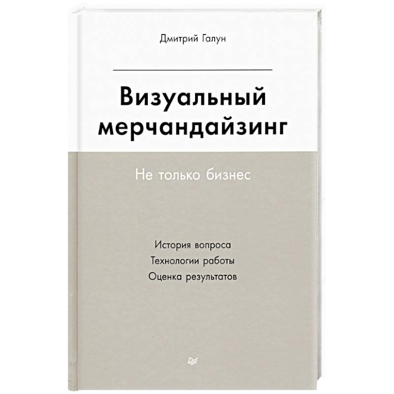 Фото Визуальный мерчандайзинг. Не только бизнес