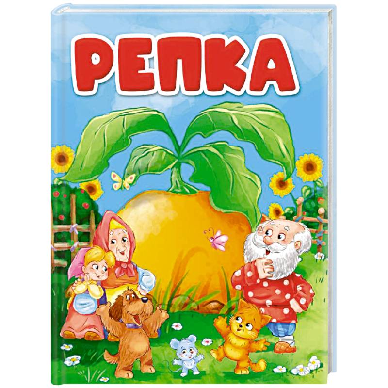Фото Репка