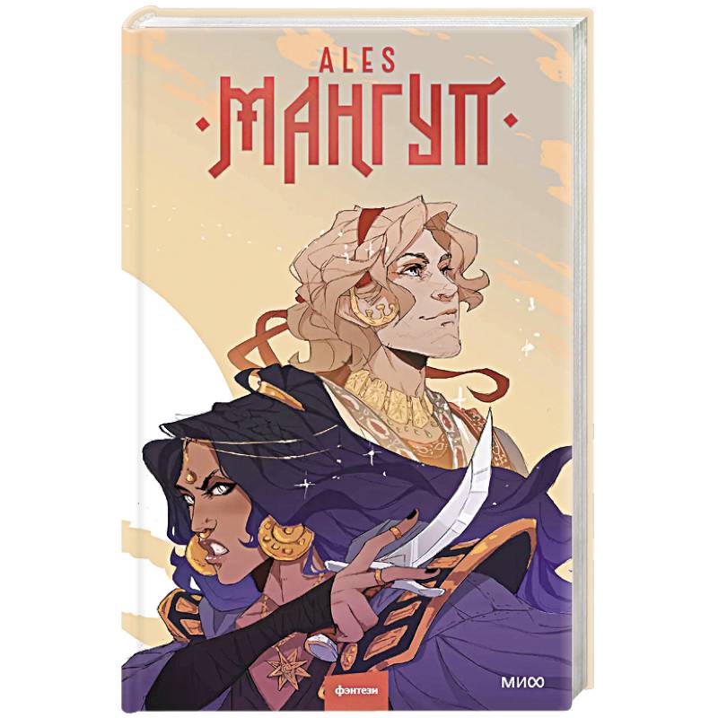 Фото Мангуп. Новое издание