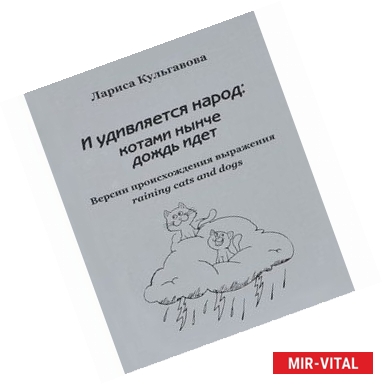 Фото И удивляется народ: котами нынче дождь идет