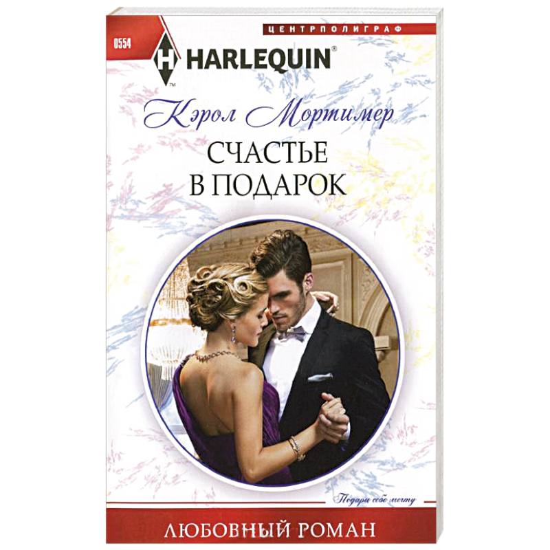 Фото Счастье в подарок