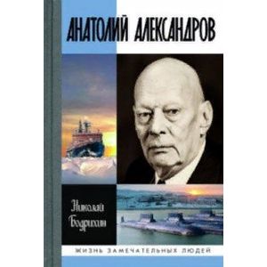 Фото Анатолий Александров