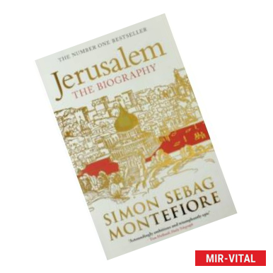 Фото Jerusalem: The Biography