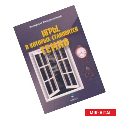 Фото Игры, в которых становится темно