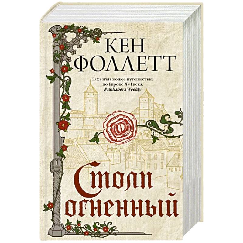 Фото Столп огненный