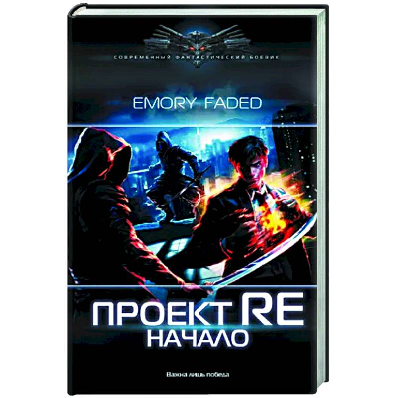 Фото Проект Re: Начало