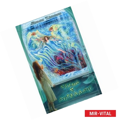 Фото Стена с ангелами