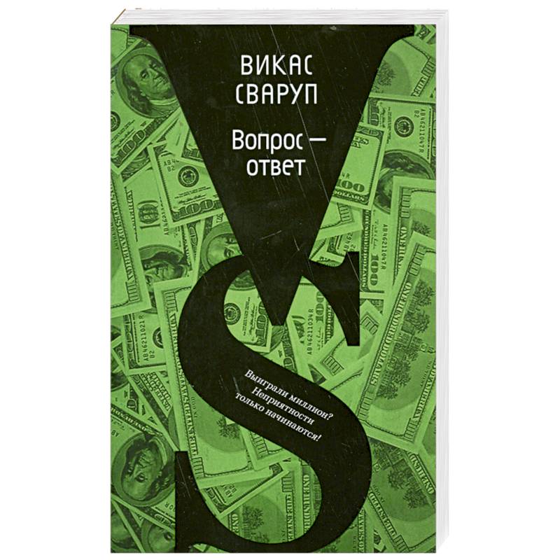 Фото Вопрос - ответ