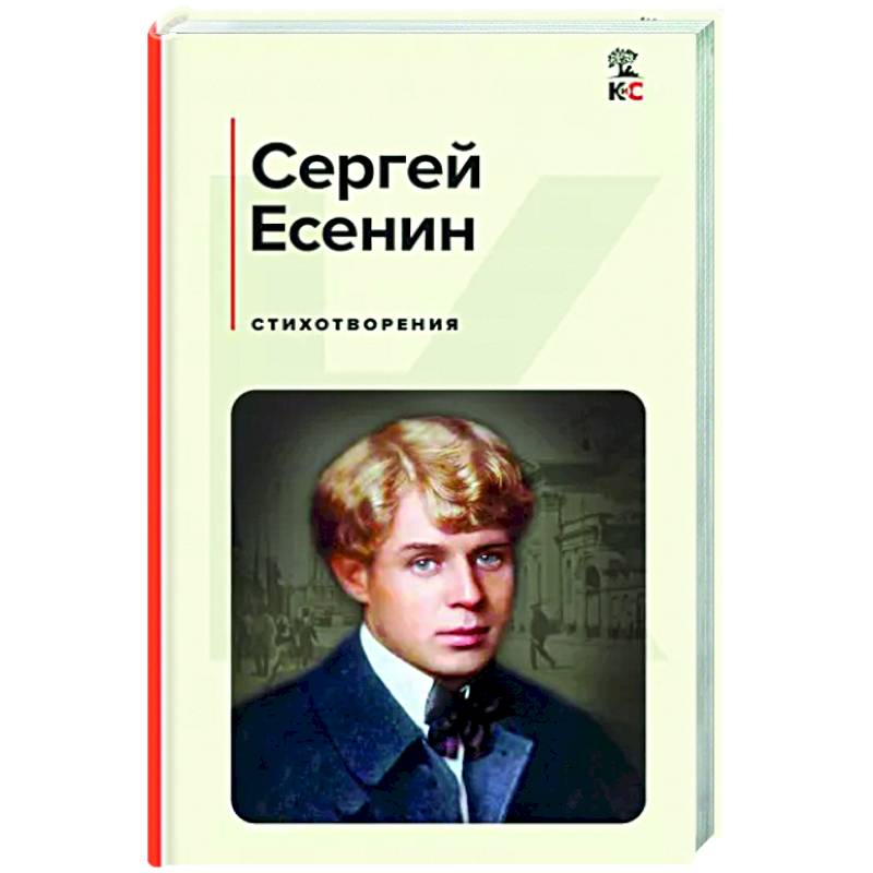 Фото Стихотворения