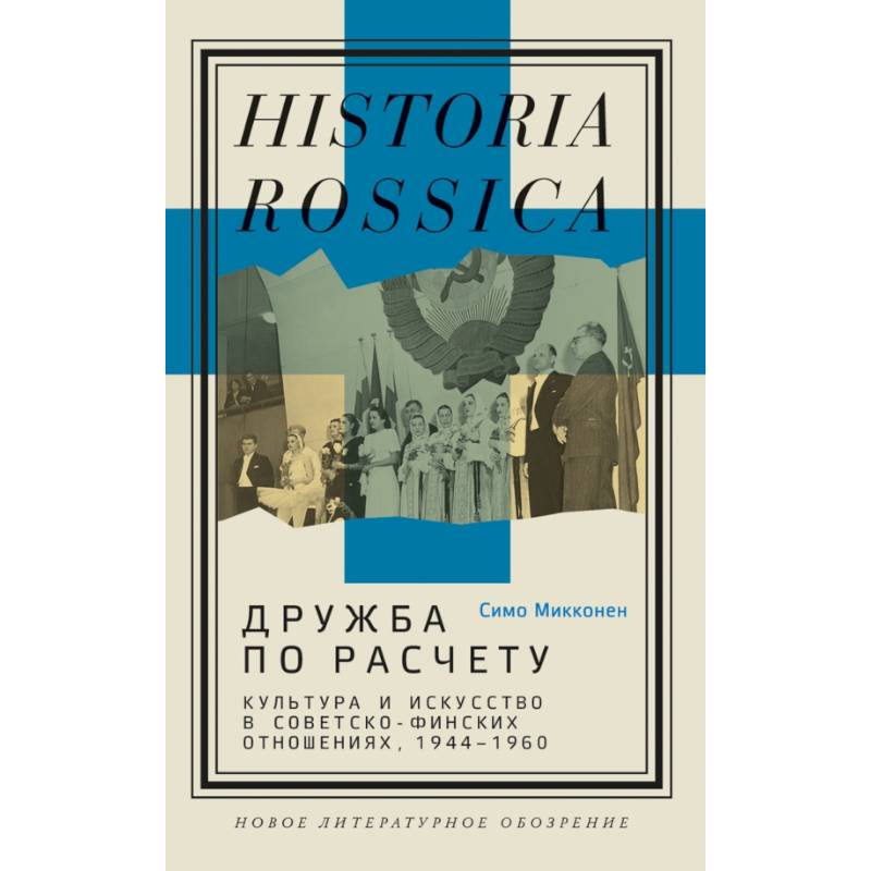 Фото Дружба по расчету