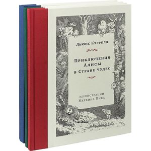 Фото Приключения Алисы в Стране чудес. Охота на Снарка. Остров сокровищ