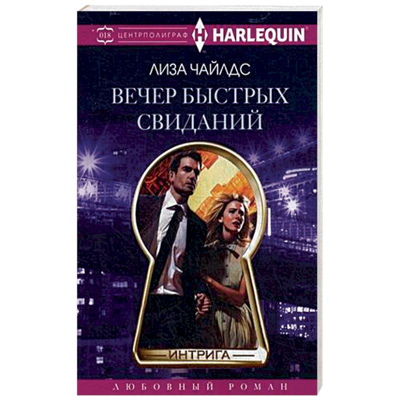 Фото Вечер быстрых свиданий