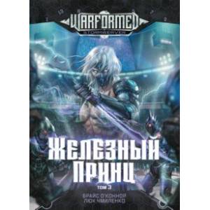 Фото Железный Принц. Первая книга цикла Войнорожденный. Ткач Бури. Том 3