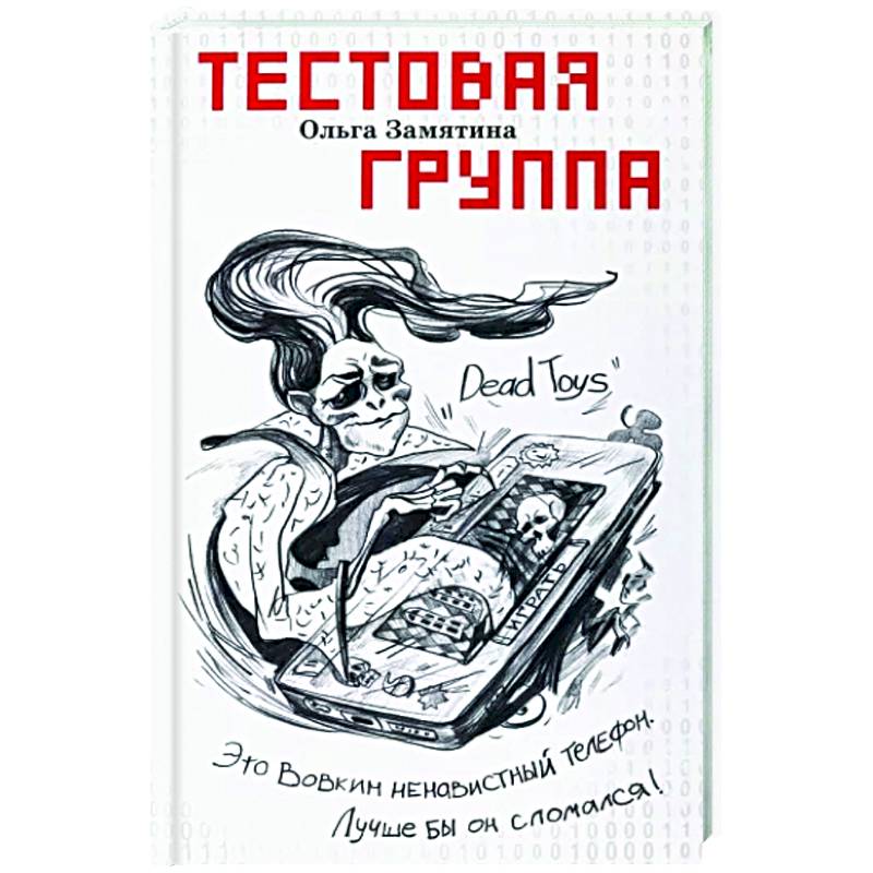 Фото Тестовая группа