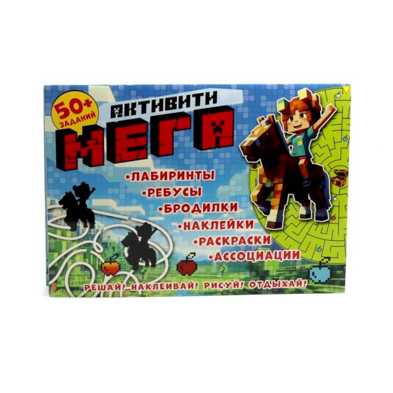 Фото Активити Мегапиксель